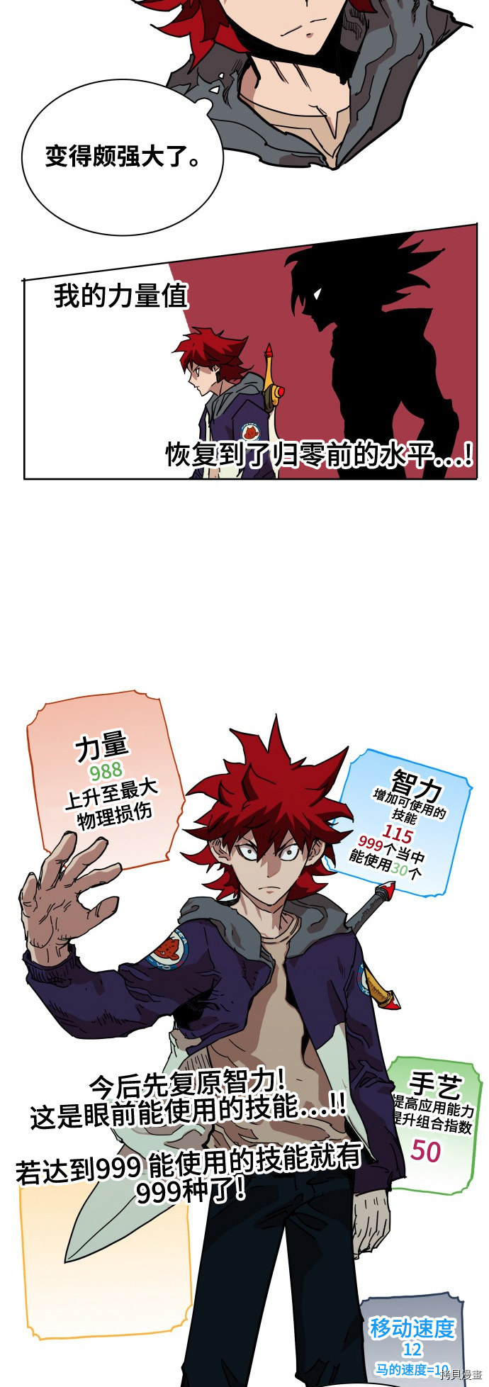 热练战士[拷贝漫画]韩漫全集-第69话无删减无遮挡章节图片 