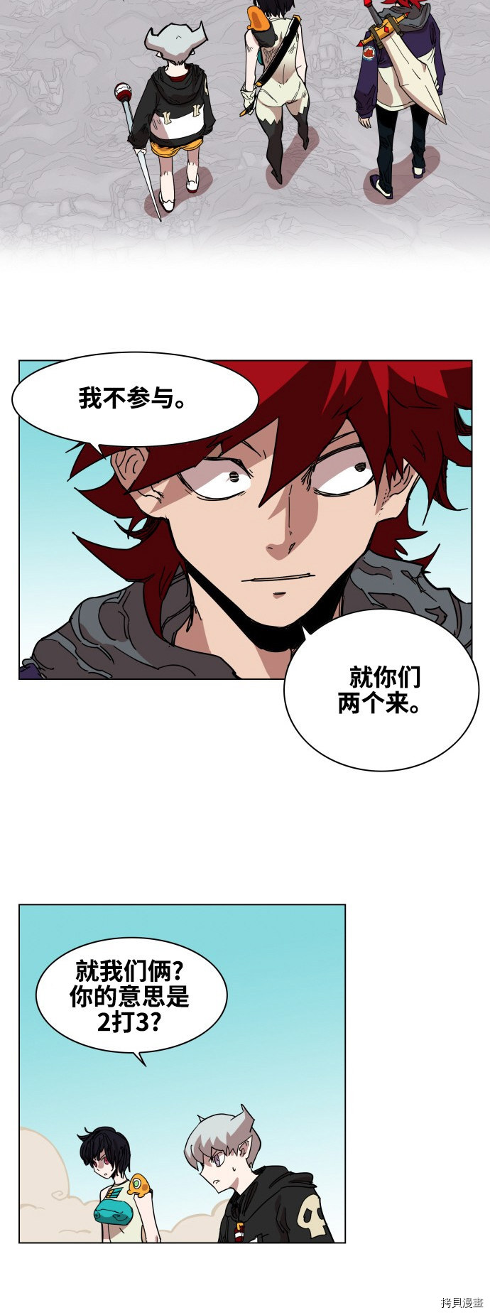 热练战士[拷贝漫画]韩漫全集-第69话无删减无遮挡章节图片 
