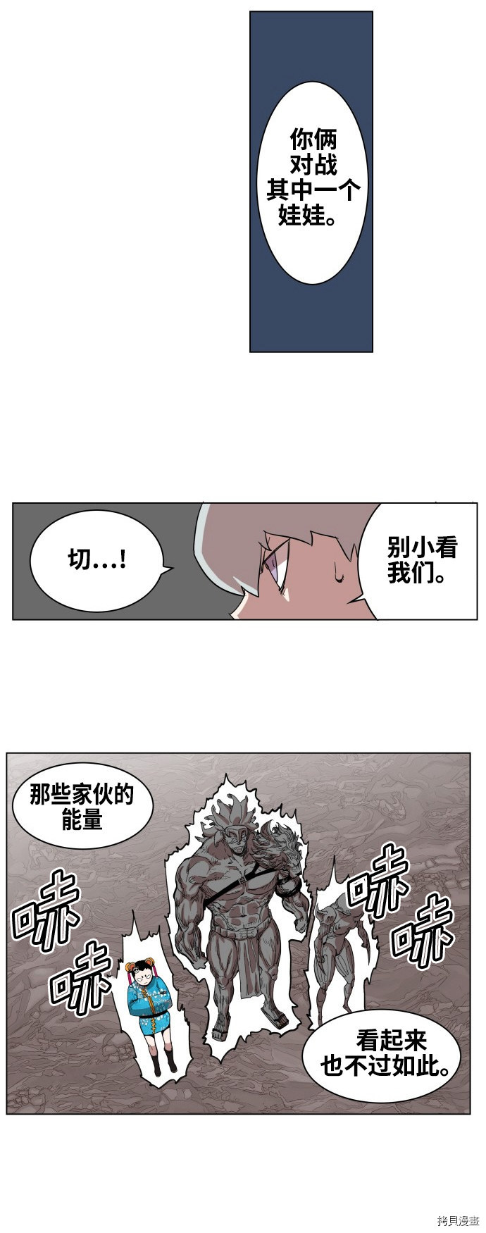 热练战士[拷贝漫画]韩漫全集-第69话无删减无遮挡章节图片 