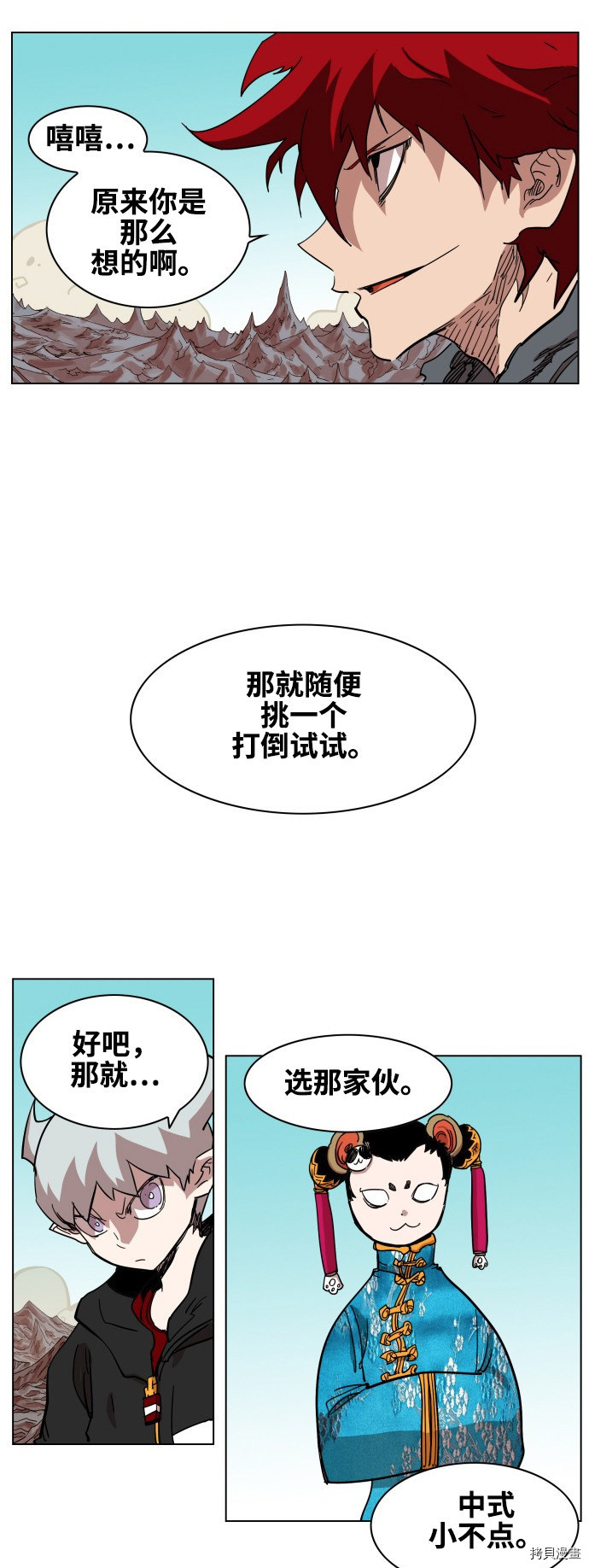 热练战士[拷贝漫画]韩漫全集-第69话无删减无遮挡章节图片 