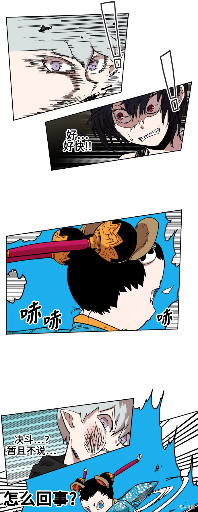 热练战士[拷贝漫画]韩漫全集-第69话无删减无遮挡章节图片 