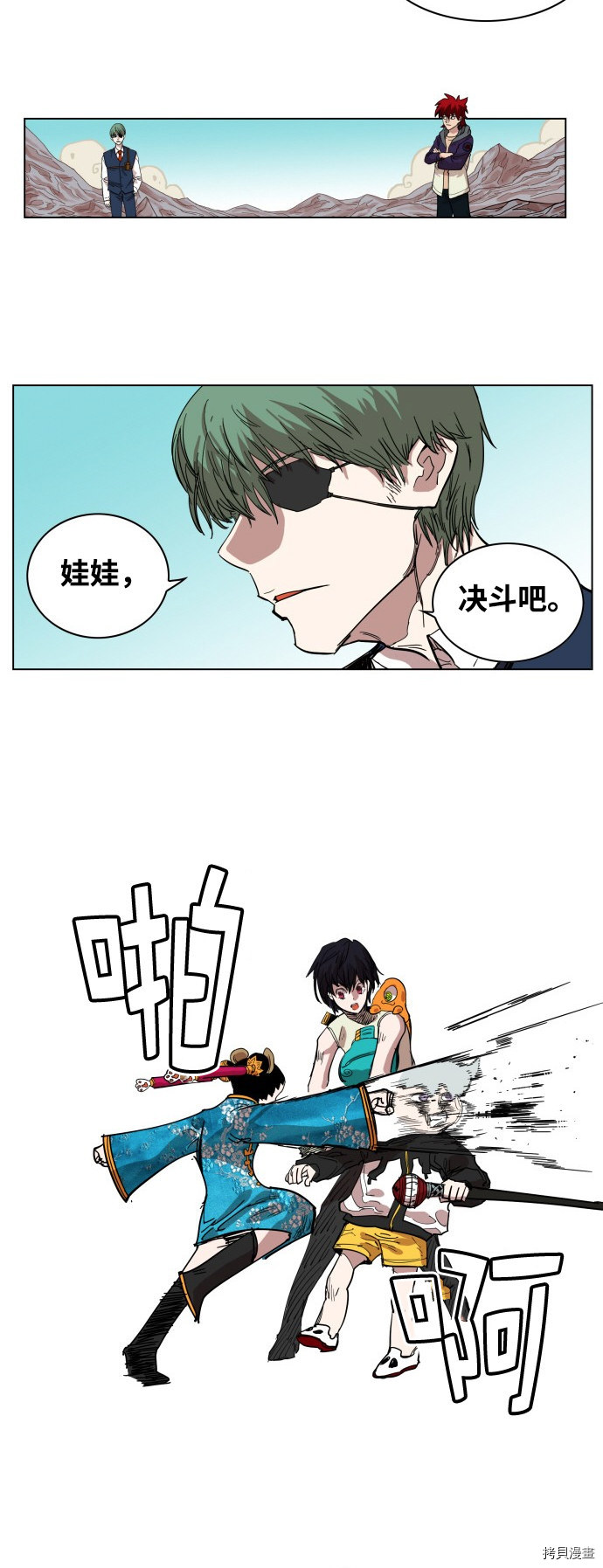 热练战士[拷贝漫画]韩漫全集-第69话无删减无遮挡章节图片 