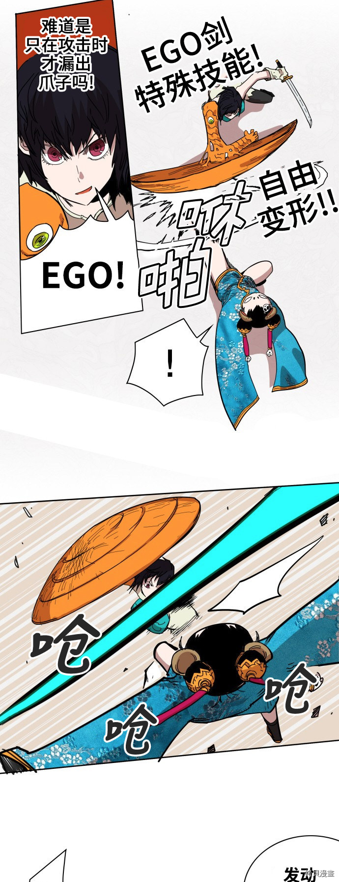 热练战士[拷贝漫画]韩漫全集-第69话无删减无遮挡章节图片 