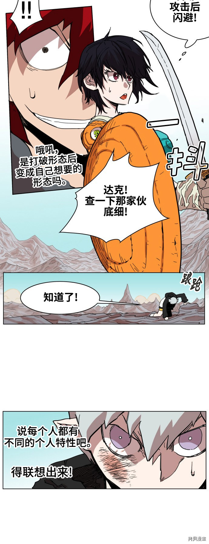 热练战士[拷贝漫画]韩漫全集-第69话无删减无遮挡章节图片 