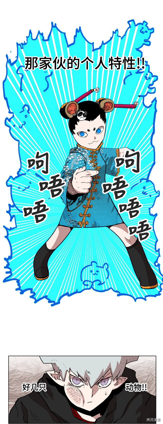 热练战士[拷贝漫画]韩漫全集-第69话无删减无遮挡章节图片 