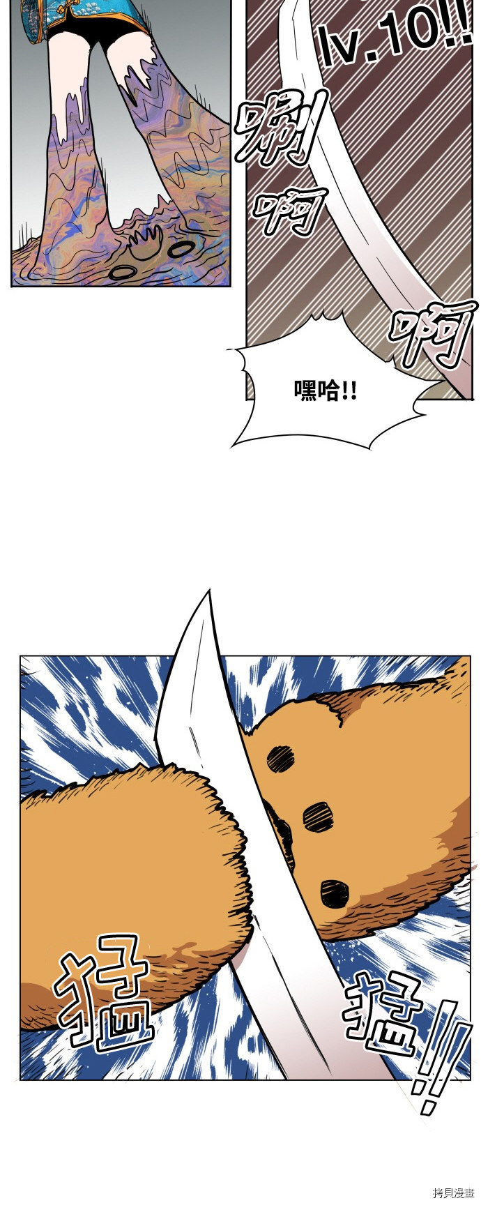 热练战士[拷贝漫画]韩漫全集-第69话无删减无遮挡章节图片 