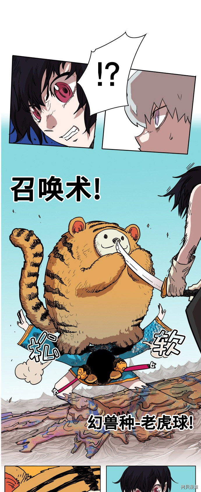 热练战士[拷贝漫画]韩漫全集-第69话无删减无遮挡章节图片 