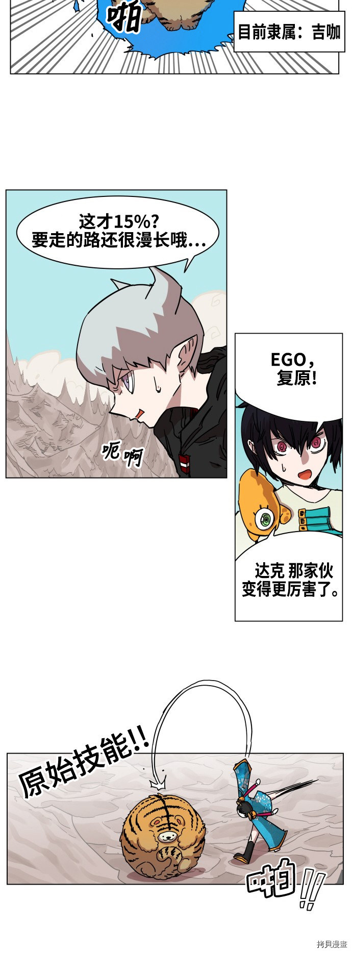 热练战士[拷贝漫画]韩漫全集-第69话无删减无遮挡章节图片 