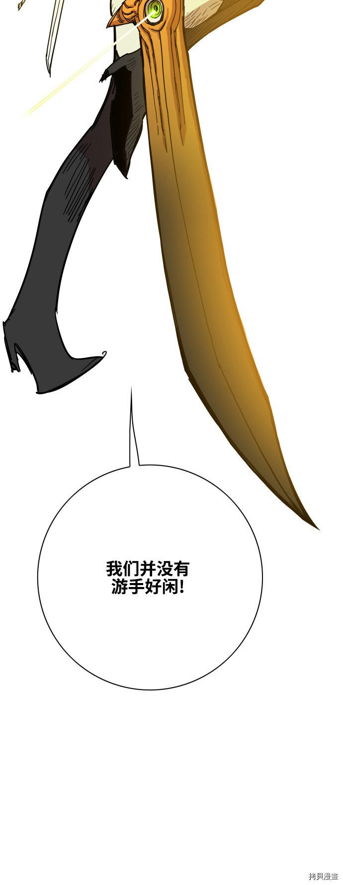 热练战士[拷贝漫画]韩漫全集-第69话无删减无遮挡章节图片 