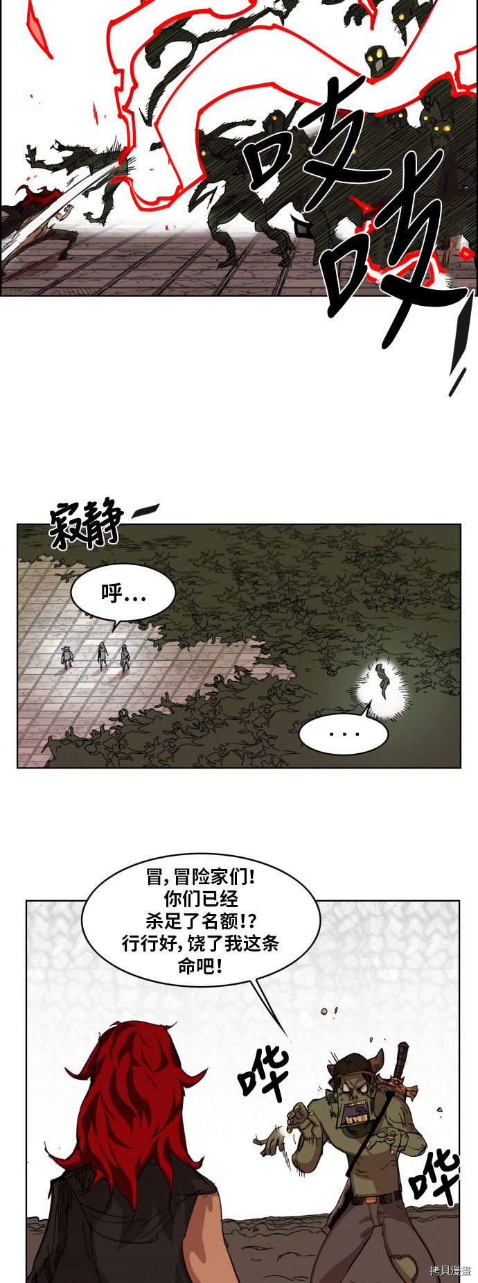 热练战士[拷贝漫画]韩漫全集-第7话无删减无遮挡章节图片 