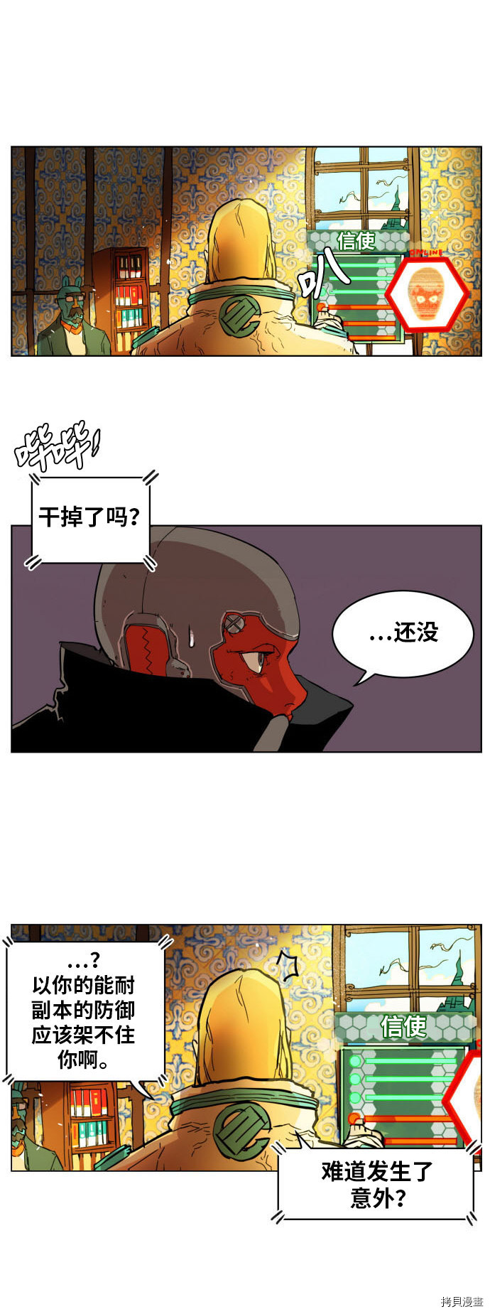 热练战士[拷贝漫画]韩漫全集-第7话无删减无遮挡章节图片 