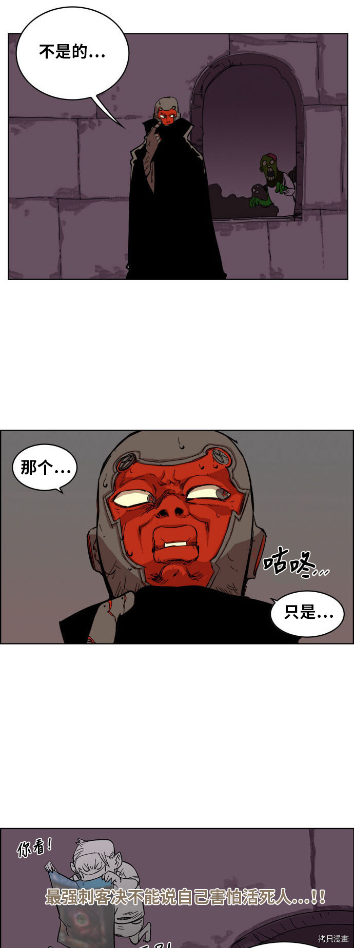 热练战士[拷贝漫画]韩漫全集-第7话无删减无遮挡章节图片 