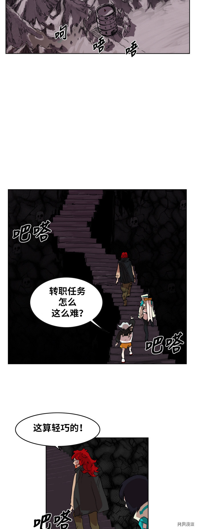 热练战士[拷贝漫画]韩漫全集-第7话无删减无遮挡章节图片 
