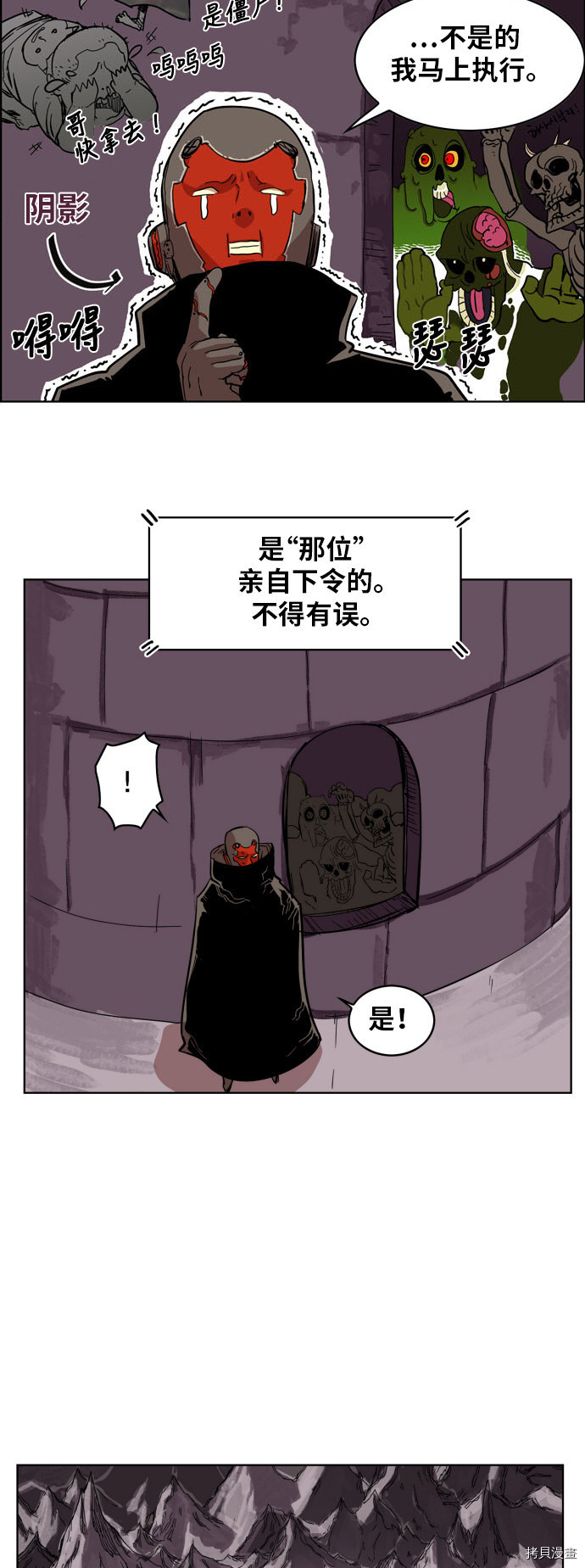 热练战士[拷贝漫画]韩漫全集-第7话无删减无遮挡章节图片 