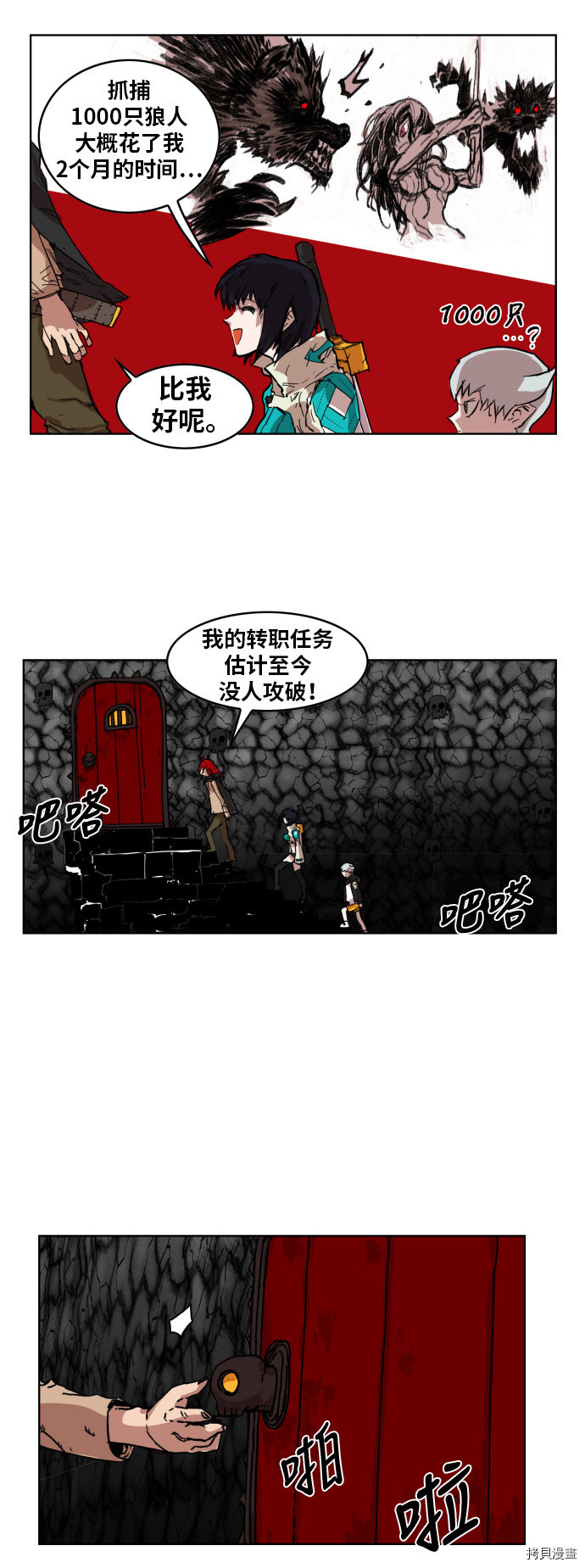 热练战士[拷贝漫画]韩漫全集-第7话无删减无遮挡章节图片 