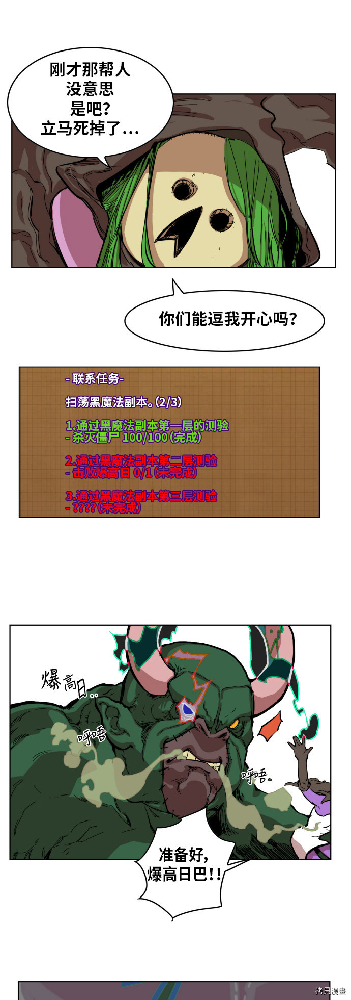 热练战士[拷贝漫画]韩漫全集-第7话无删减无遮挡章节图片 