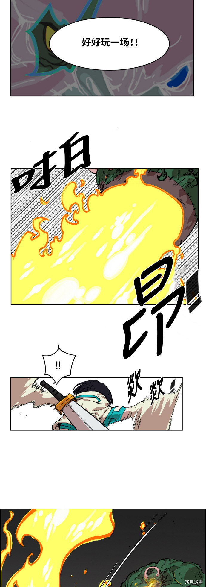 热练战士[拷贝漫画]韩漫全集-第7话无删减无遮挡章节图片 