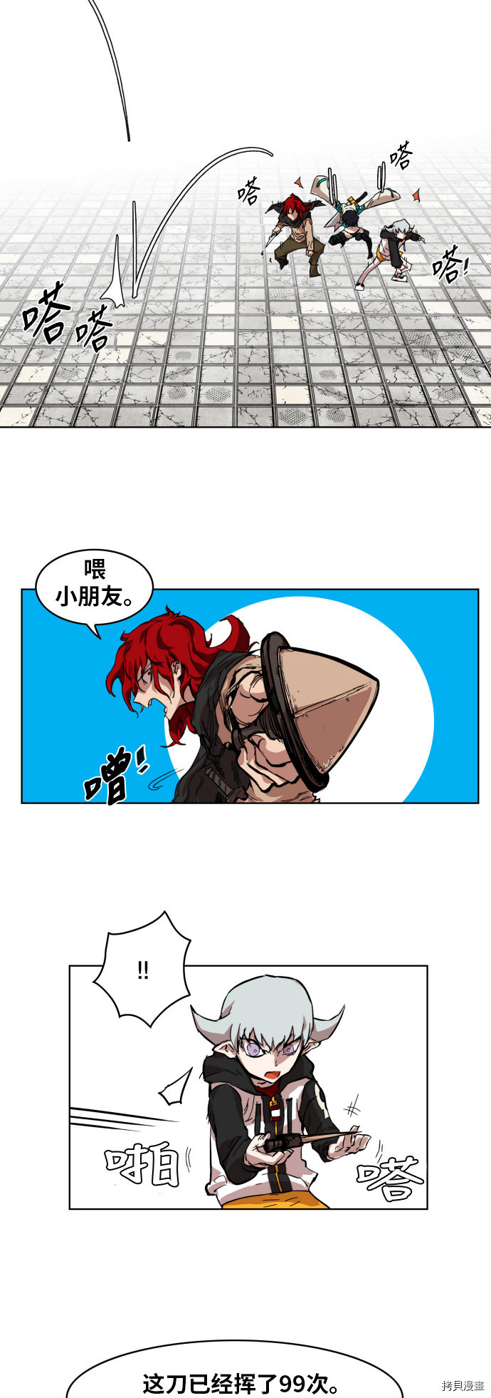 热练战士[拷贝漫画]韩漫全集-第7话无删减无遮挡章节图片 