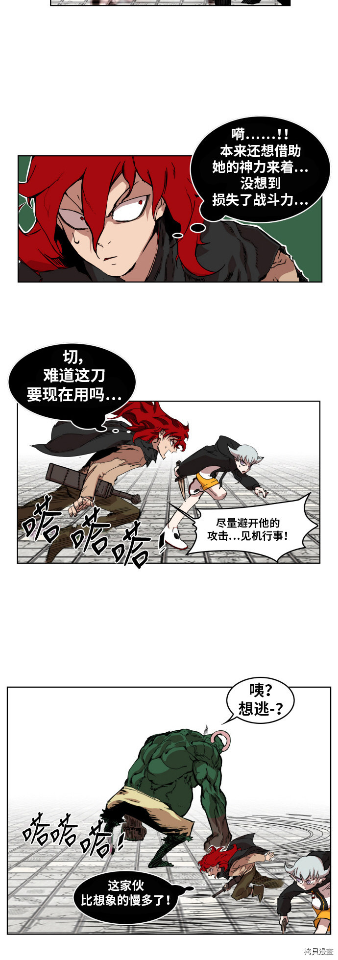 热练战士[拷贝漫画]韩漫全集-第7话无删减无遮挡章节图片 