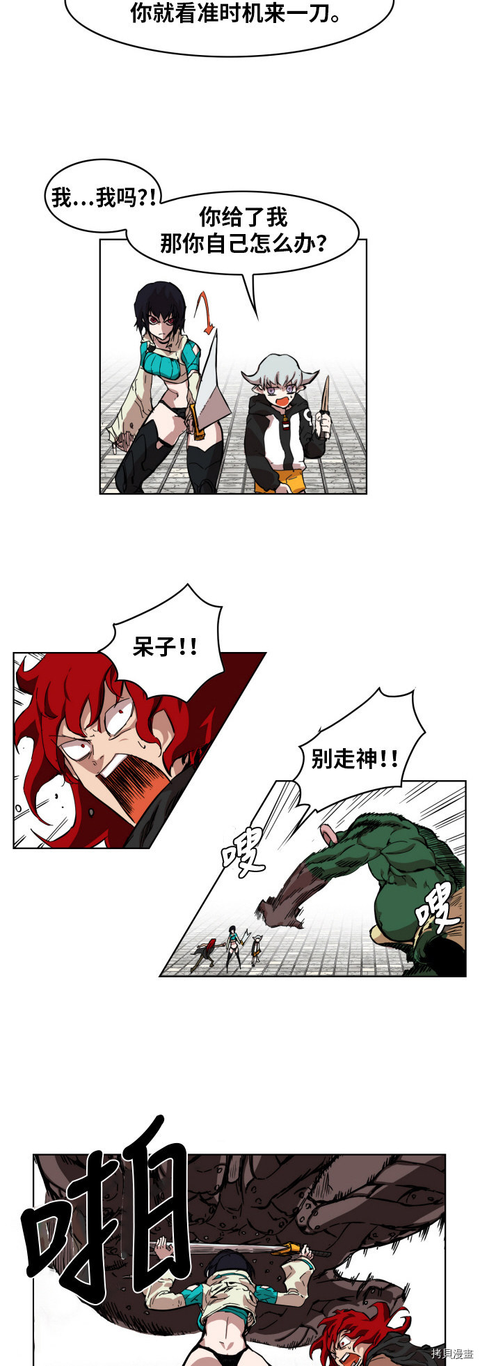 热练战士[拷贝漫画]韩漫全集-第7话无删减无遮挡章节图片 