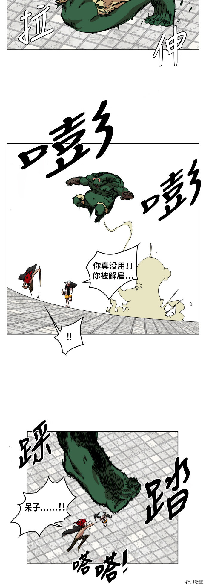 热练战士[拷贝漫画]韩漫全集-第7话无删减无遮挡章节图片 