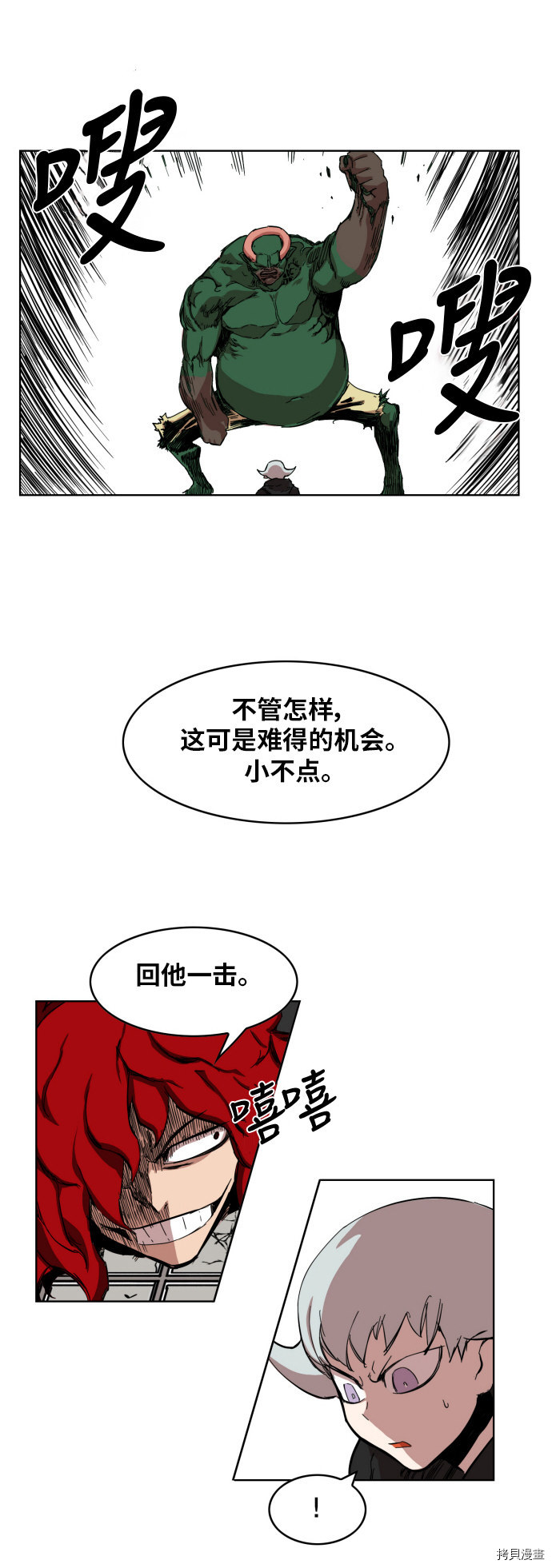 热练战士[拷贝漫画]韩漫全集-第7话无删减无遮挡章节图片 