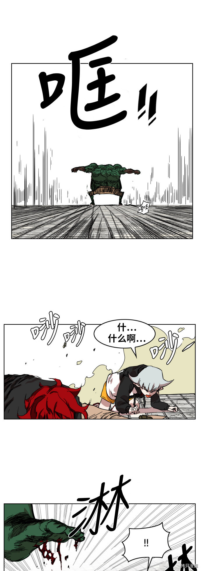 热练战士[拷贝漫画]韩漫全集-第7话无删减无遮挡章节图片 
