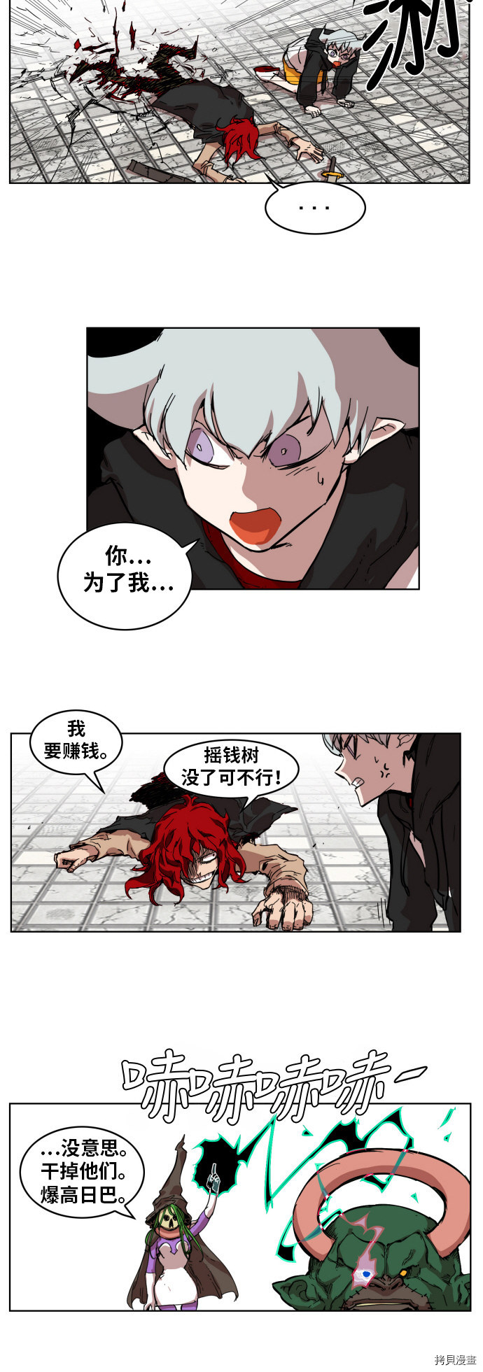 热练战士[拷贝漫画]韩漫全集-第7话无删减无遮挡章节图片 
