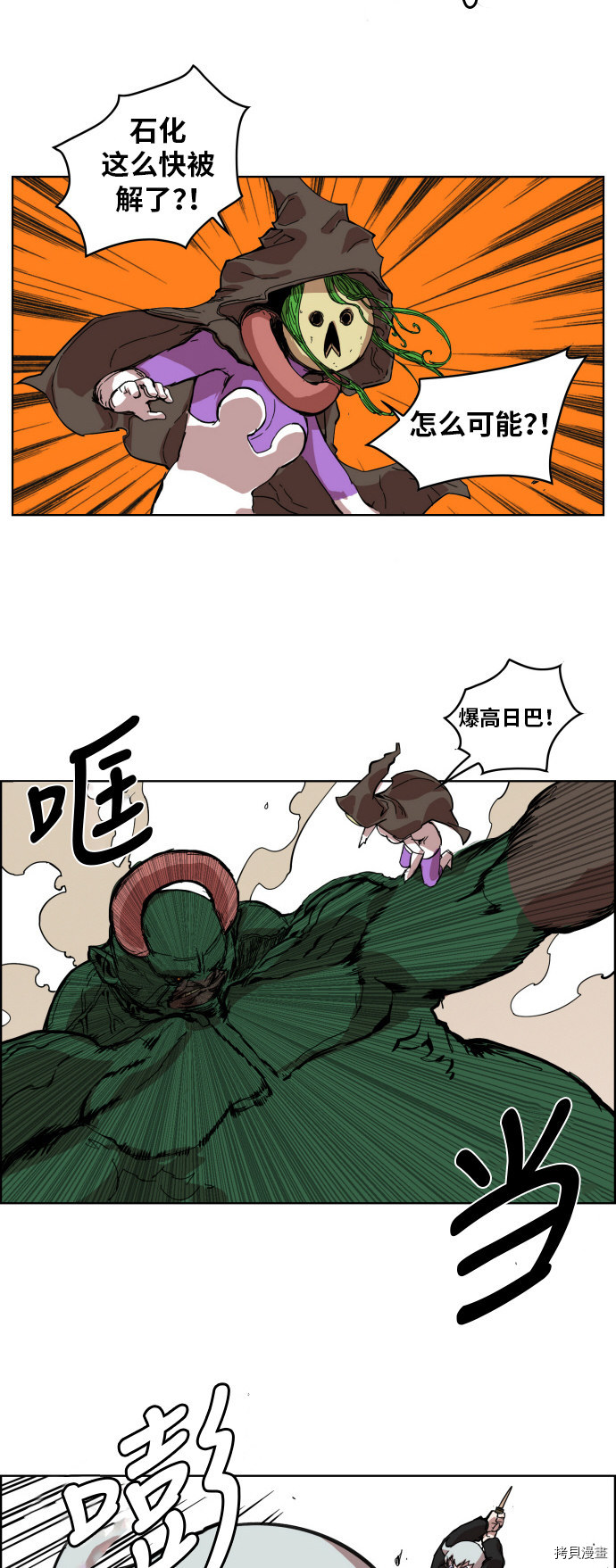 热练战士[拷贝漫画]韩漫全集-第7话无删减无遮挡章节图片 