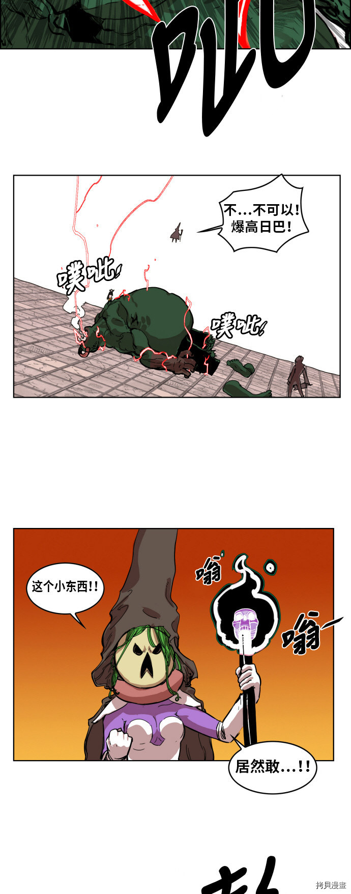 热练战士[拷贝漫画]韩漫全集-第7话无删减无遮挡章节图片 