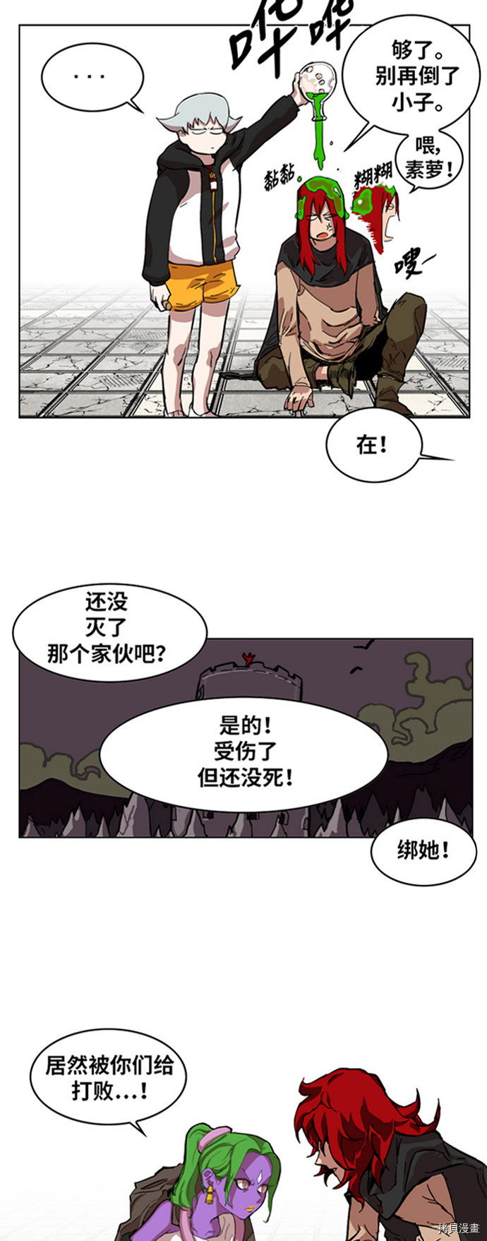 热练战士[拷贝漫画]韩漫全集-第7话无删减无遮挡章节图片 