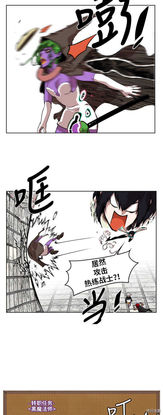 热练战士[拷贝漫画]韩漫全集-第7话无删减无遮挡章节图片 