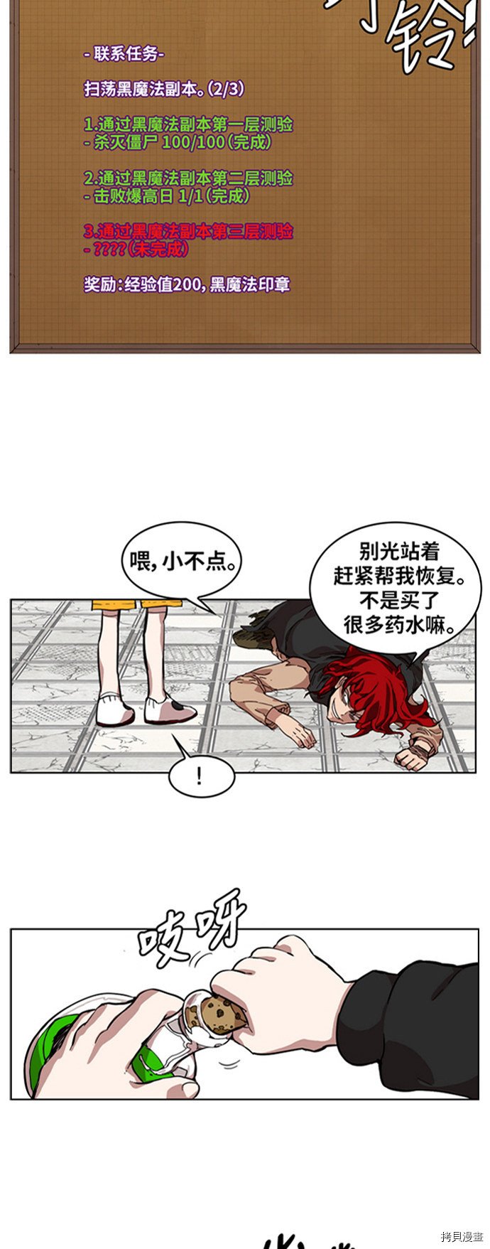 热练战士[拷贝漫画]韩漫全集-第7话无删减无遮挡章节图片 