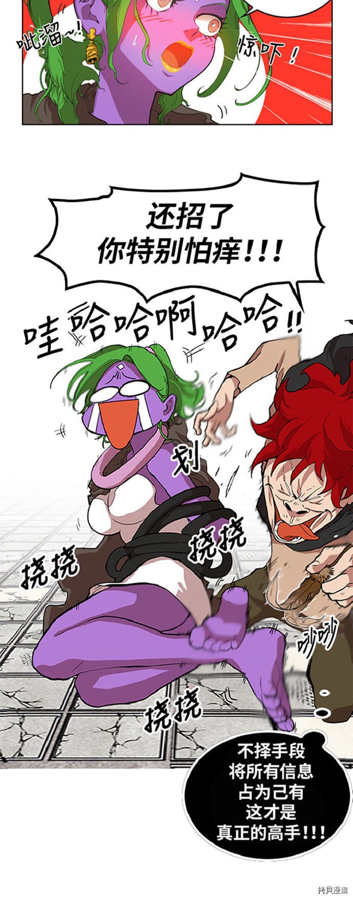 热练战士[拷贝漫画]韩漫全集-第7话无删减无遮挡章节图片 