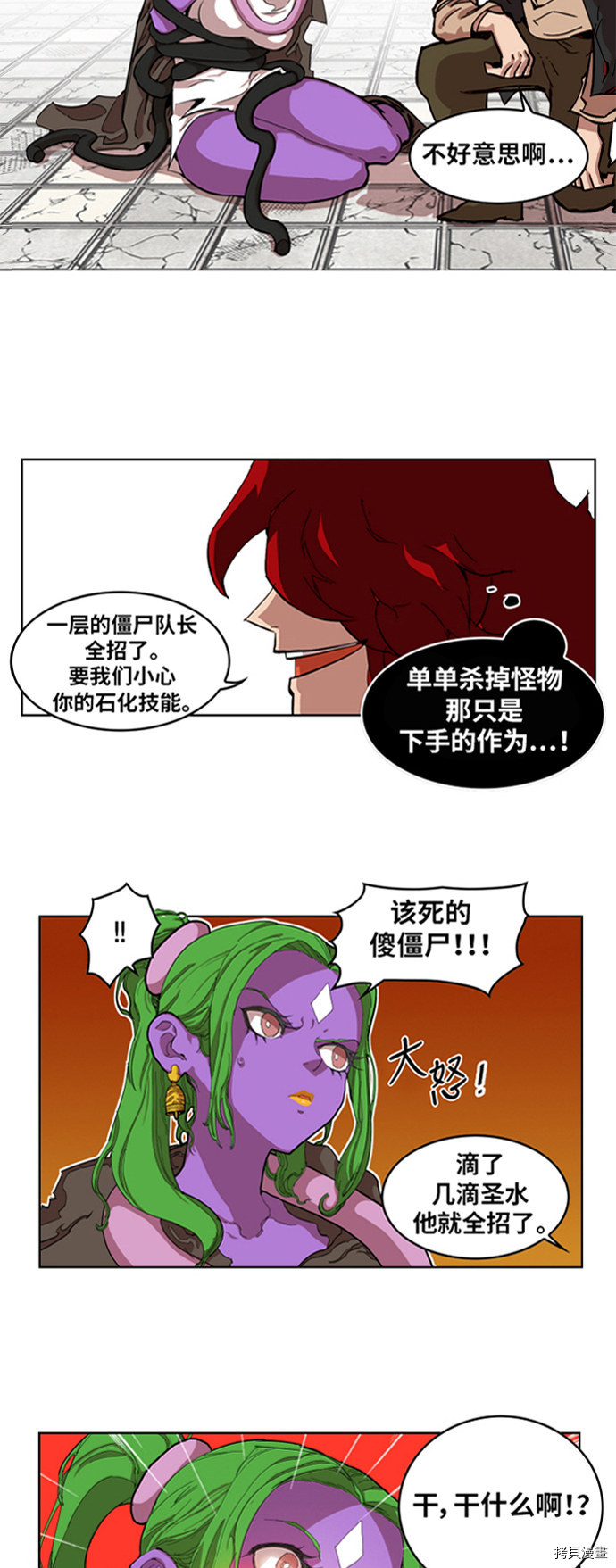 热练战士[拷贝漫画]韩漫全集-第7话无删减无遮挡章节图片 