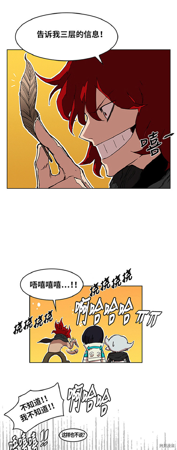 热练战士[拷贝漫画]韩漫全集-第7话无删减无遮挡章节图片 