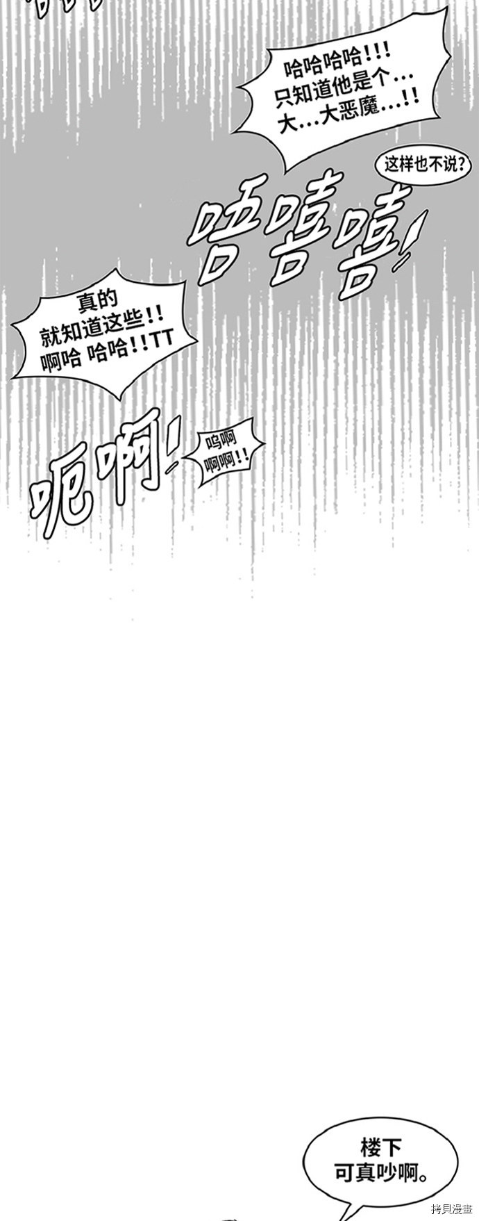 热练战士[拷贝漫画]韩漫全集-第7话无删减无遮挡章节图片 