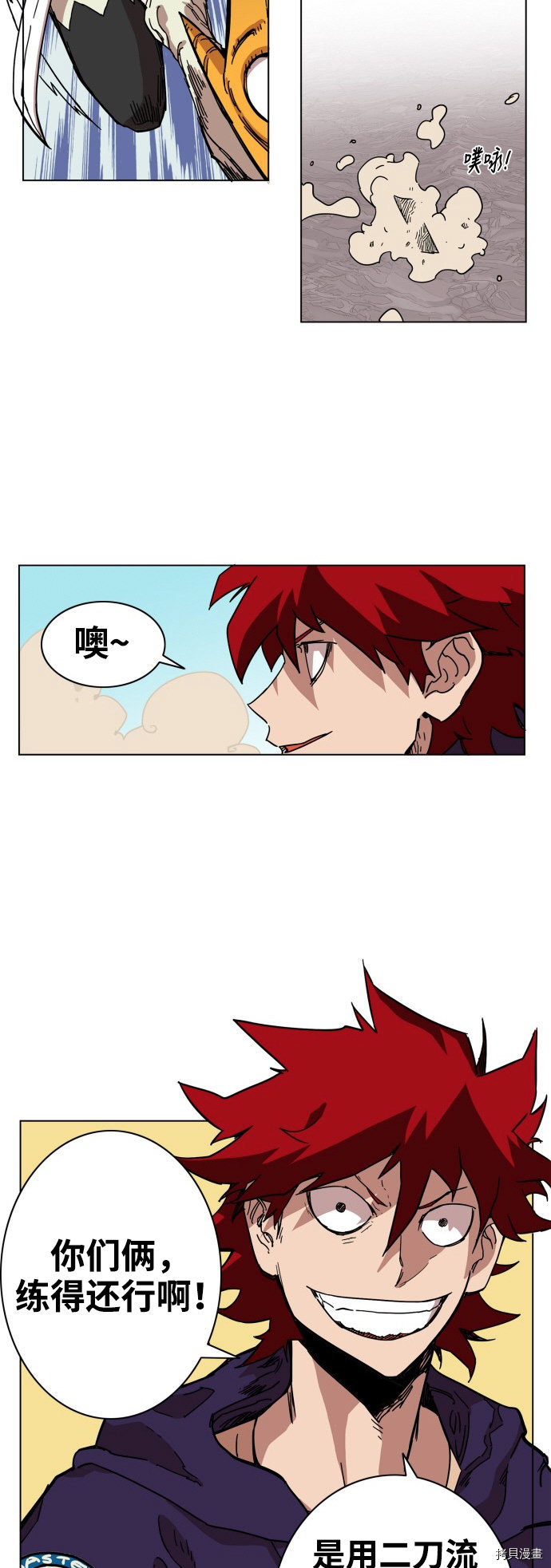 热练战士[拷贝漫画]韩漫全集-第70话无删减无遮挡章节图片 
