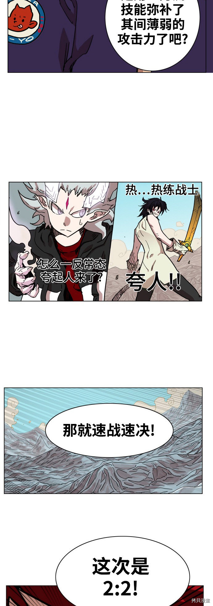 热练战士[拷贝漫画]韩漫全集-第70话无删减无遮挡章节图片 