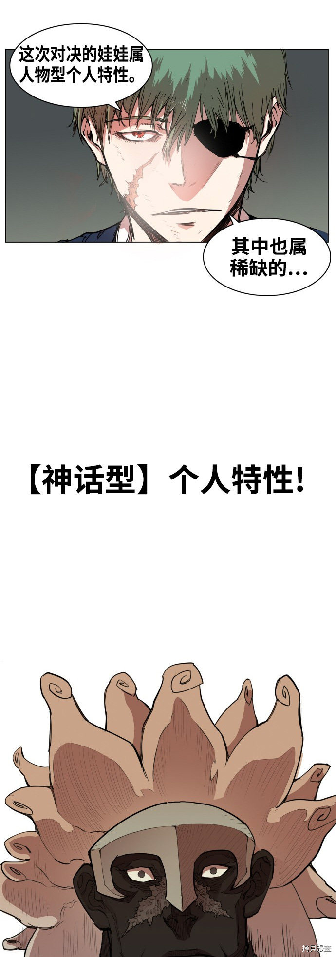热练战士[拷贝漫画]韩漫全集-第70话无删减无遮挡章节图片 