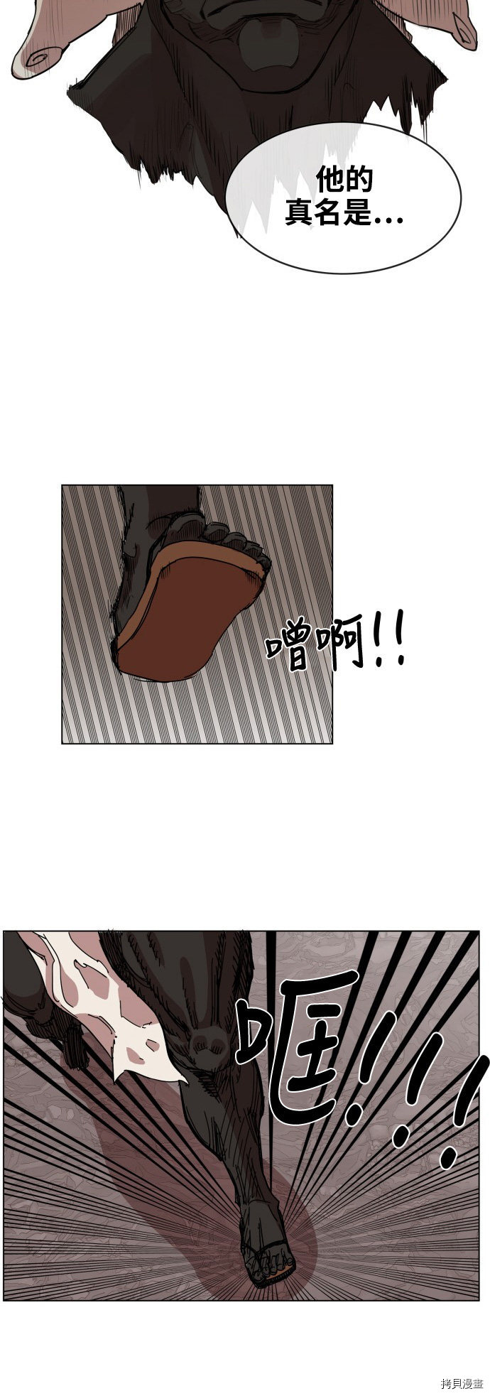 热练战士[拷贝漫画]韩漫全集-第70话无删减无遮挡章节图片 