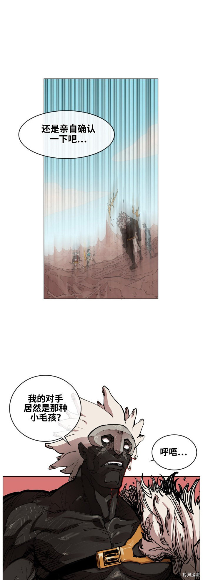 热练战士[拷贝漫画]韩漫全集-第70话无删减无遮挡章节图片 