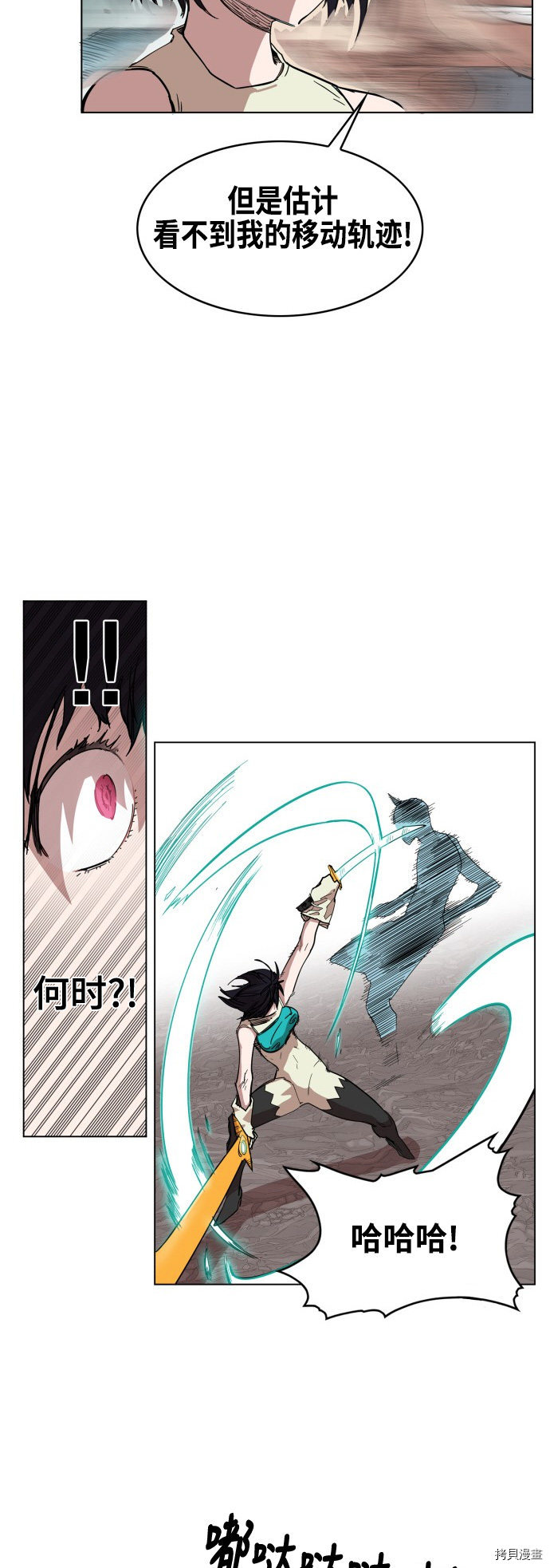 热练战士[拷贝漫画]韩漫全集-第70话无删减无遮挡章节图片 