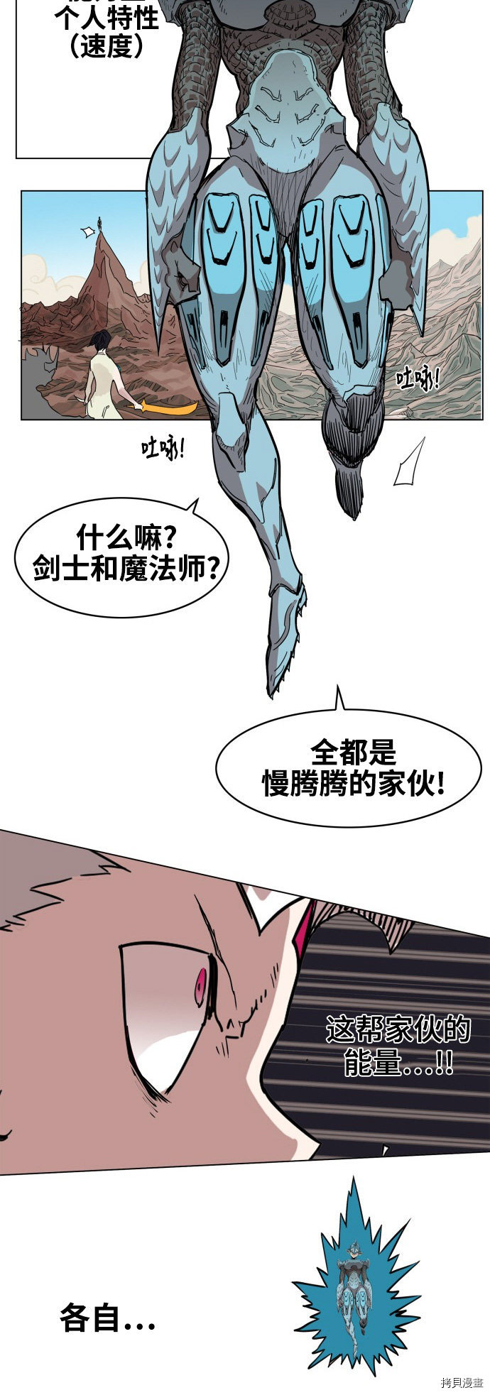 热练战士[拷贝漫画]韩漫全集-第70话无删减无遮挡章节图片 