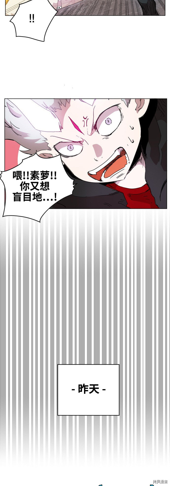 热练战士[拷贝漫画]韩漫全集-第70话无删减无遮挡章节图片 