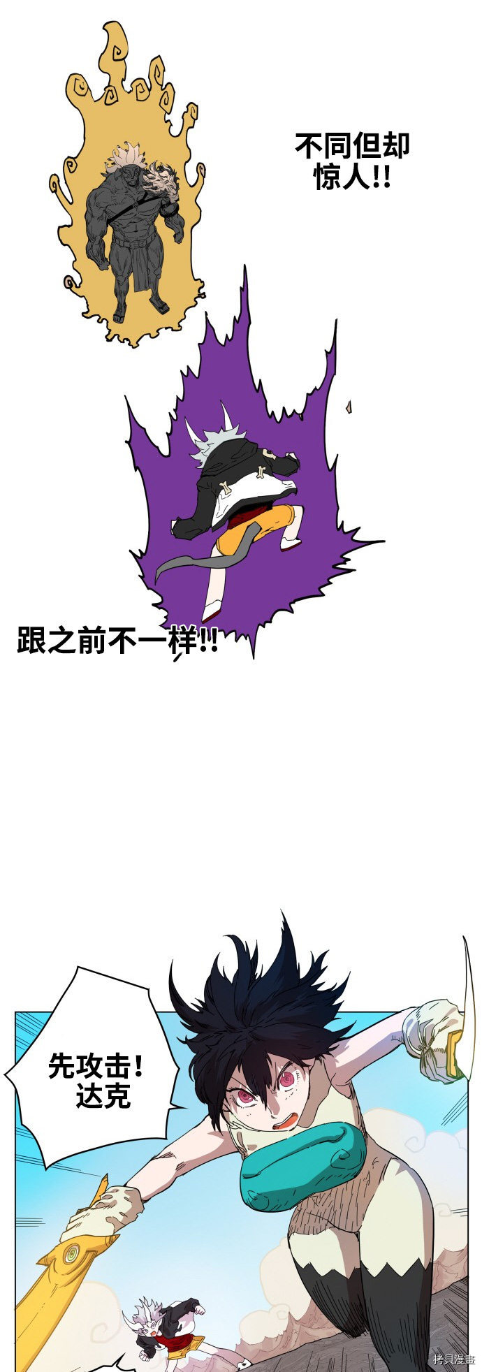 热练战士[拷贝漫画]韩漫全集-第70话无删减无遮挡章节图片 
