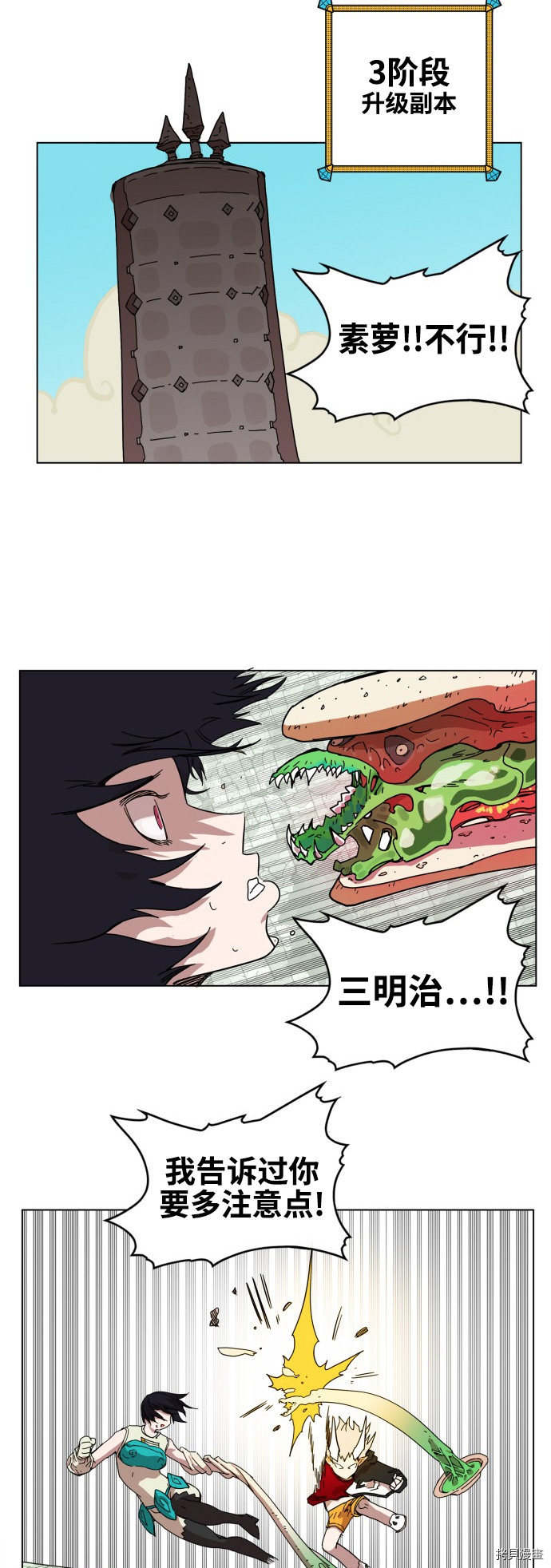 热练战士[拷贝漫画]韩漫全集-第70话无删减无遮挡章节图片 