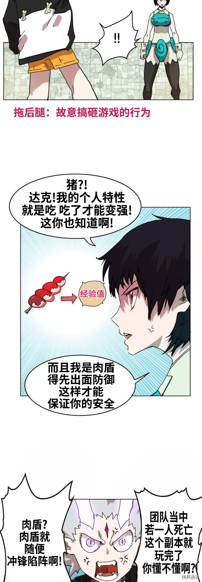 热练战士[拷贝漫画]韩漫全集-第70话无删减无遮挡章节图片 