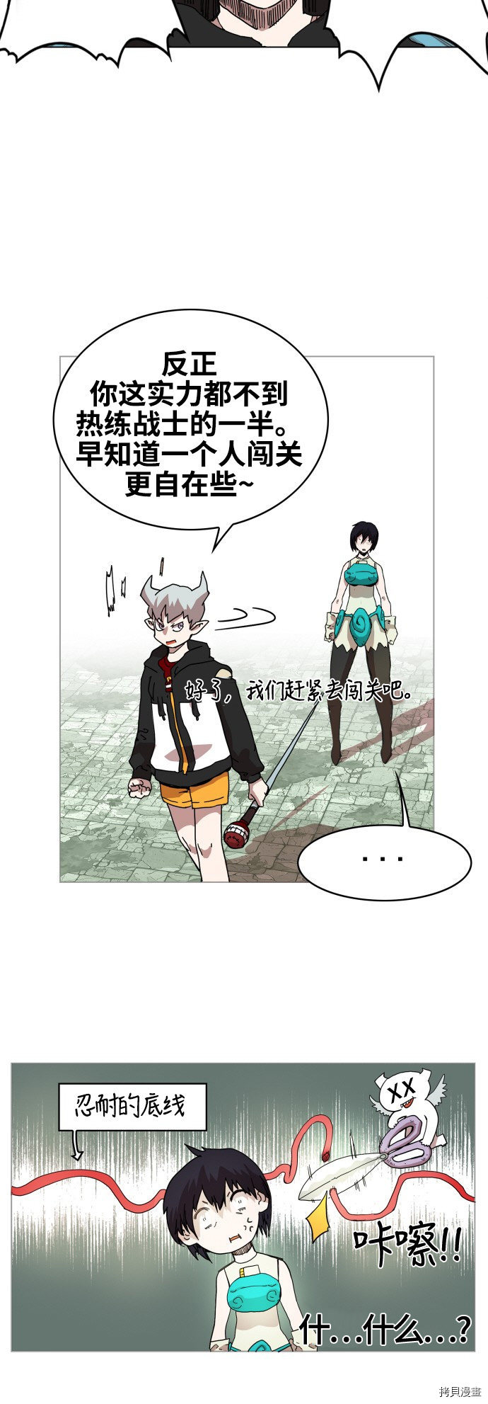 热练战士[拷贝漫画]韩漫全集-第70话无删减无遮挡章节图片 
