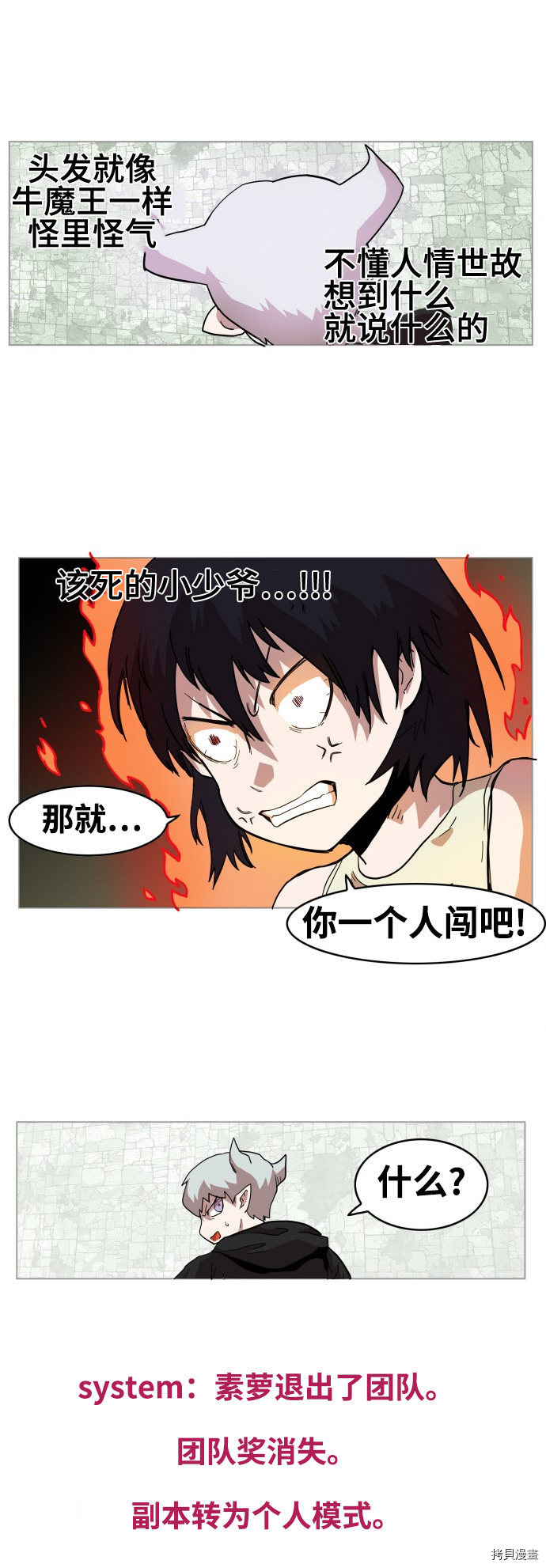 热练战士[拷贝漫画]韩漫全集-第70话无删减无遮挡章节图片 